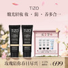 保税直发 TiZO 润色精华霜 50g 1号/2号【美国品牌】 商品缩略图1