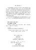 大数据驱动下的低碳出行研究 李少英等 9787030846815 商品缩略图2