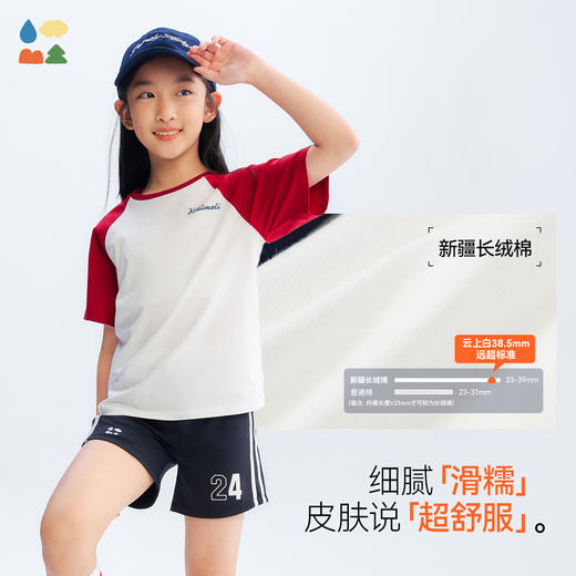 【插肩短袖棉T】森林棠26夏款云上白舒弹顺滑儿童撞色圆领T恤40162262 商品图1