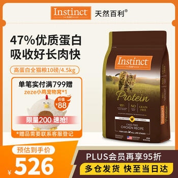 INSTINCT天然百利高蛋白猫粮进口鸡肉全猫幼猫粮10磅/4.5kg 商品图3
