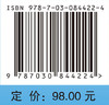 应用概率统计（第四版） 9787030844224 商品缩略图4