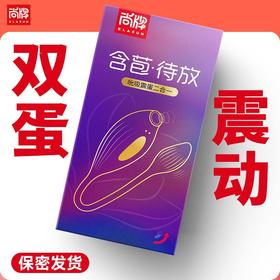 含苞待放吮吸震蛋情趣玩具三键触控双静音设计！【尚牌官方旗舰正品】