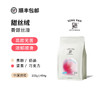 诚品咖啡 甜丝绒拼配高甜感中深烘焙意式黑咖啡拿铁美式咖啡豆/粉 商品缩略图0