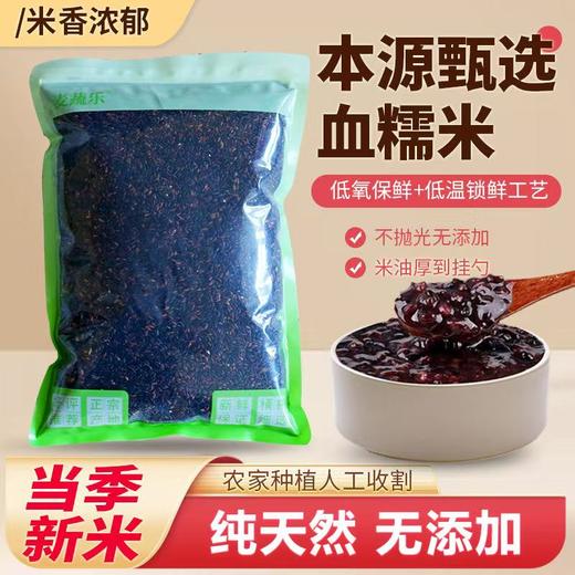 M139血糯米【五斤*1袋】 商品图0