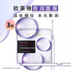 【礼盒装】欧莱雅面膜礼盒（安瓶面膜5片+膨润面膜3片+积雪草面膜3片+葡萄籽面膜2片） 商品缩略图3