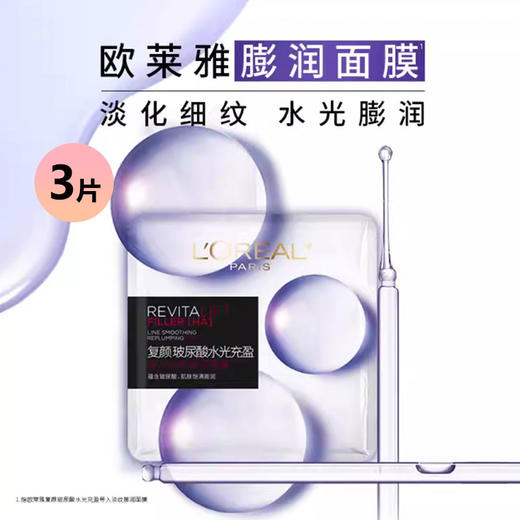 【礼盒装】欧莱雅面膜礼盒（安瓶面膜5片+膨润面膜3片+积雪草面膜3片+葡萄籽面膜2片） 商品图3