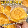 【好养胃❗️八珍蛋糕软面包】鸡蛋含量高达 46%，松软不粘牙，脾胃弱也能放心吃，无蔗糖不囤肉，传统糕点心早餐学生中老年人零食下午茶 商品缩略图0