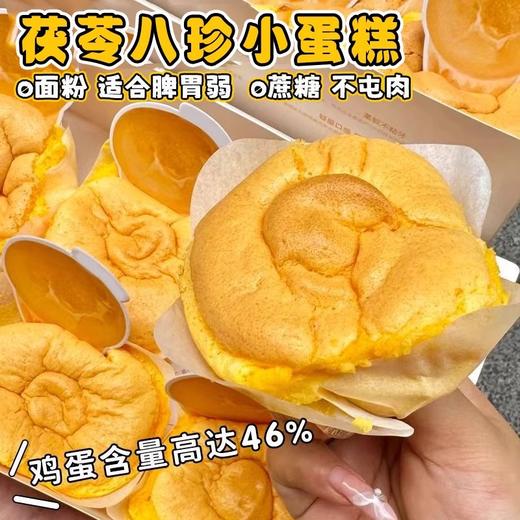 【好养胃❗️八珍蛋糕软面包】鸡蛋含量高达 46%，松软不粘牙，脾胃弱也能放心吃，无蔗糖不囤肉，传统糕点心早餐学生中老年人零食下午茶 商品图0