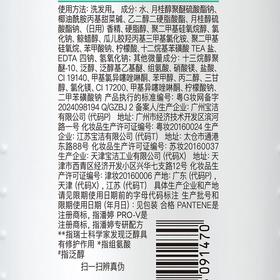 潘婷400ml丝质顺滑洗发露