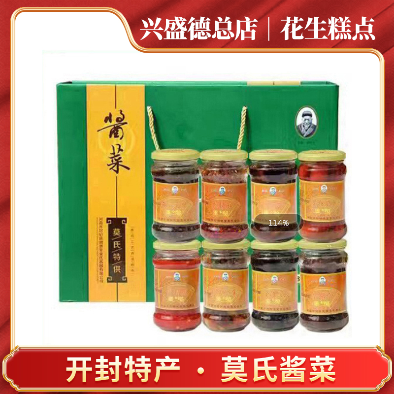 兴盛德总店开封特产莫氏酱菜8瓶装特色下饭菜