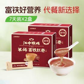 2盒/5盒*富铁红枣米稀175g/盒 枣香浓郁 优质铁源 2026年1-2月生产/保质期12个月