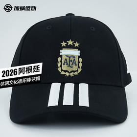 SFS阿迪达斯2026世界杯阿根廷正品运动足球文化鸭舌帽男女 KE5950