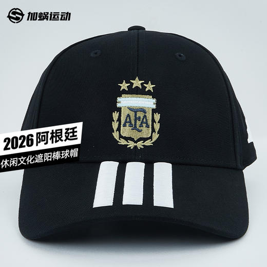 SFS阿迪达斯2026世界杯阿根廷正品运动足球文化鸭舌帽男女 KE5950 商品图0