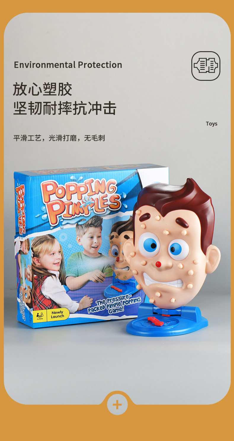 挤痘痘玩具_04.jpg