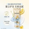 潘婷180ml 3分钟奢护水润滋养精华霜 商品缩略图0
