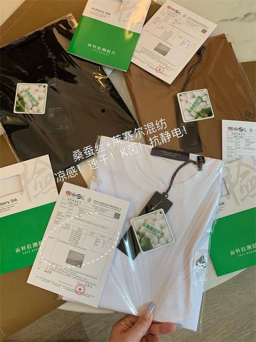 进口莱赛尔蚕丝T 商品图1