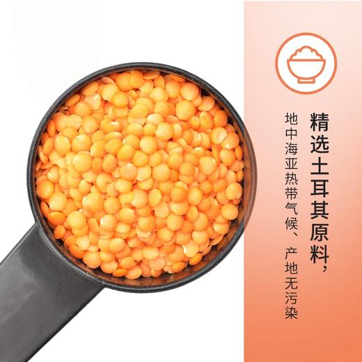 土耳其红扁豆和鹰嘴豆 孕妇、老人、宝宝推荐多吃 低GI 高蛋白 煮汤炖肉沙拉凉拌全能 正关进口  |百里食 商品图3