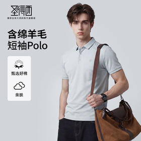 【含绵羊毛】圣得西短袖男款polo衫2026新款春季商务休闲高级上衣