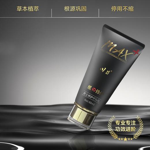 川井黑金增大膏60ML 商品图2