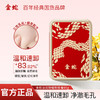 金蛇洁润舒缓卸妆膏85g / 多效抗皱精华面膜150g 商品缩略图1