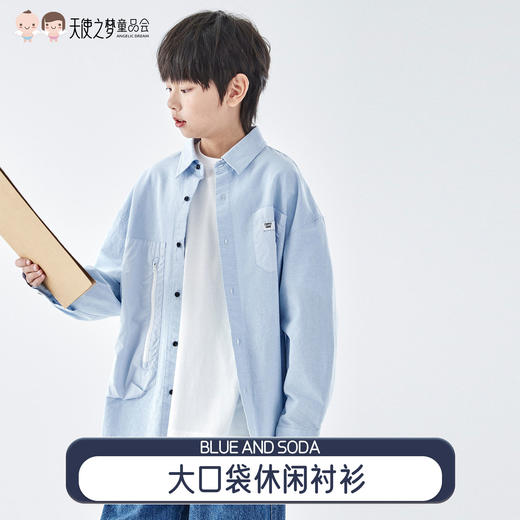 【代发】【除175码外预售4.27发】 蓝汽水男童上衣青少年全棉衬衫大口袋休闲长袖天蓝 商品图0
