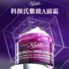 【春日焕新】KIEHL'S科颜氏紫玻A面霜50ml 一般贸易 商品缩略图2