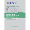 工程水文学（第5版）（“十二五”普通高等教育本科国家级规划教材 普通高等教育“十一五”国家级规划教材 高等学校水利学科专业规范核心课程教材•水利水电工程 ） 商品缩略图3