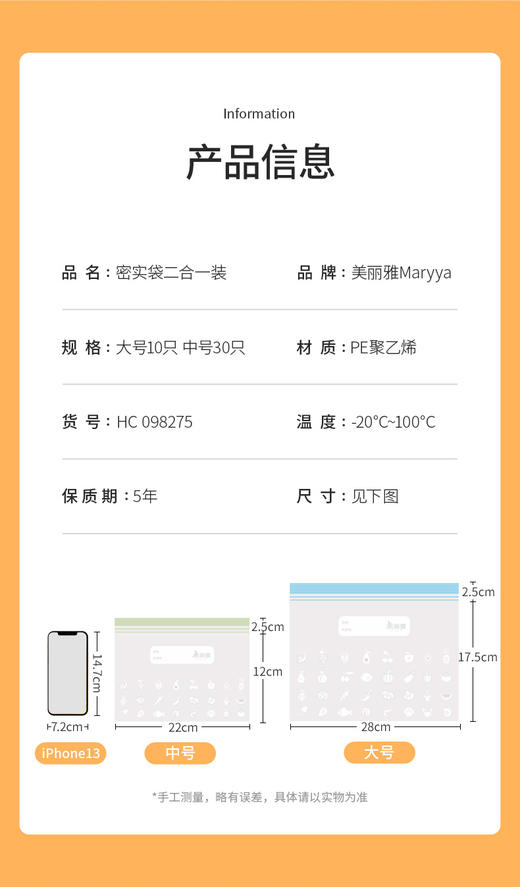 团购（星浩）美丽雅宽口密实袋二合一(大号+中号) 商品图4