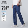 【含棉】圣得西牛仔裤男款2026新款春季时尚百搭休闲直筒长裤子 商品缩略图3