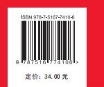 汽车材料（第5版） 商品图1