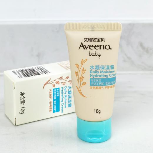 【1:1送水凝保湿霜10g】艾惟诺Aveeon艾维诺护唇膏舒缓柔嫩多效滋润棒婴幼儿口水护唇膏无香型4g 商品图5