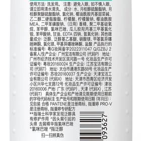 潘婷200ml丝质顺滑去屑洗发露