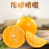 伦晚脐橙 皮薄肉厚 纯甜多汁 果型饱满 商品缩略图6