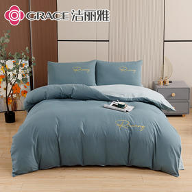 洁丽雅（Grace)青岚.刺绣亲肤四件套JLY25201