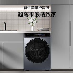 海尔（Haier）麦浪套系滚筒全自动洗烘一体机10公斤大容量家用洗衣机精华洗直驱超薄换新补贴XQG100-PBLNE87DHU1
