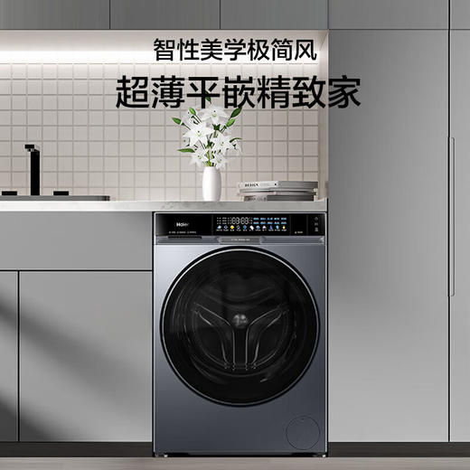 海尔（Haier）麦浪套系滚筒全自动洗烘一体机10公斤大容量家用洗衣机精华洗直驱超薄换新补贴XQG100-PBLNE87DHU1 商品图0