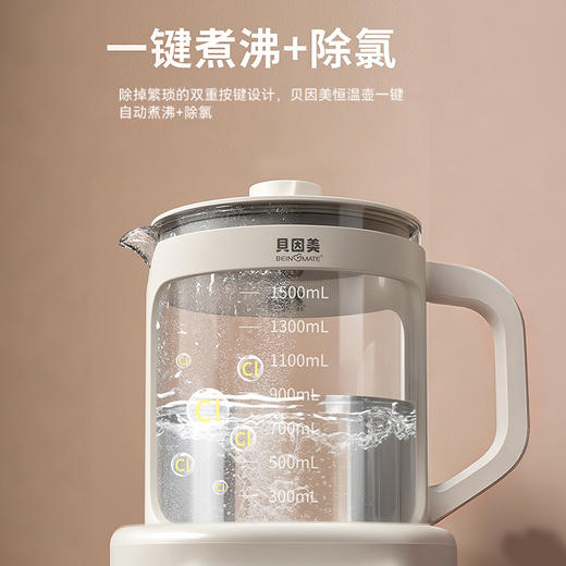 【贝因美】智能恒温调奶器 1.5L超大容量 0胶水 孕婴级材质 商品图1