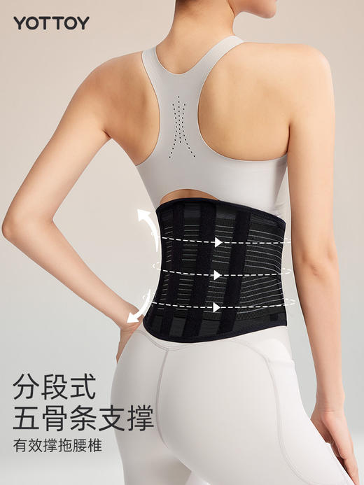 YOTTOY运动护腰带 专业健身训练 女士收腹 透气支撑 束腰带 跑步篮球久坐神器 商品图1