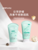 【辅食微课堂】海得宝1X凯普斯泰婴儿贻贝神经酰胺保湿身体乳（清爽/倍润） 商品缩略图0