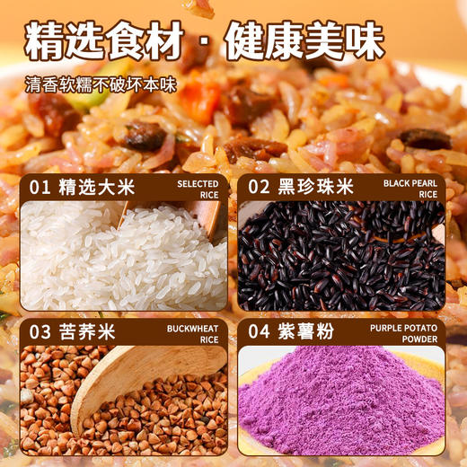 杂粮米拌饭冲泡米饭多口味宿舍方便速食杂粮米拌饭免煮即食品 商品图2