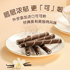 奥利奥（Oreo）可可脆卷 巧克力味  50g 休闲零食 早餐 下午茶 /休闲食品 /饼干 /夹心饼干 商品缩略图0