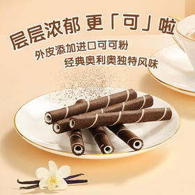 奥利奥（Oreo）可可脆卷 巧克力味  50g 休闲零食 早餐 下午茶 /休闲食品 /饼干 /夹心饼干