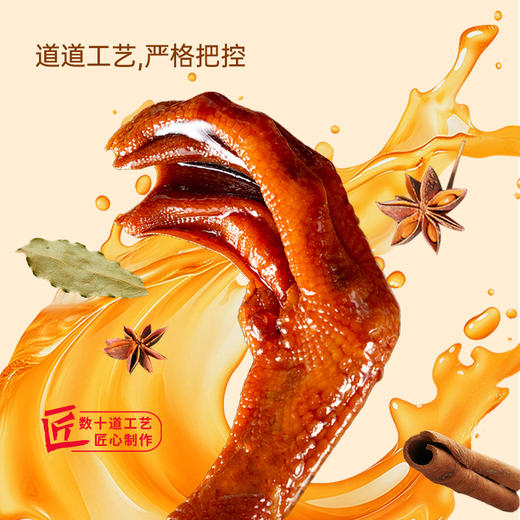 美味食局秘制酱卤鸭掌358g🧡 数十道工艺匠心制作，10小时浸泡入味 3小时文火慢炖  🧡精选上等鸭掌，确保品质卓越，新鲜无异味🥰 🧡独立包装，方便携带，闲暇时刻来一包，满足宝子们的味蕾 商品图1