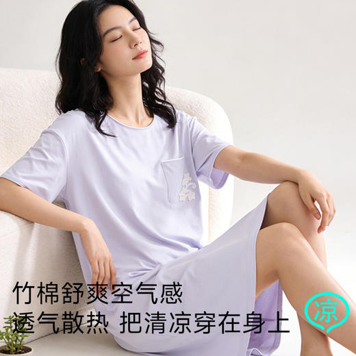 【直降70】竹棉抗菌睡裙（素色） 商品图2