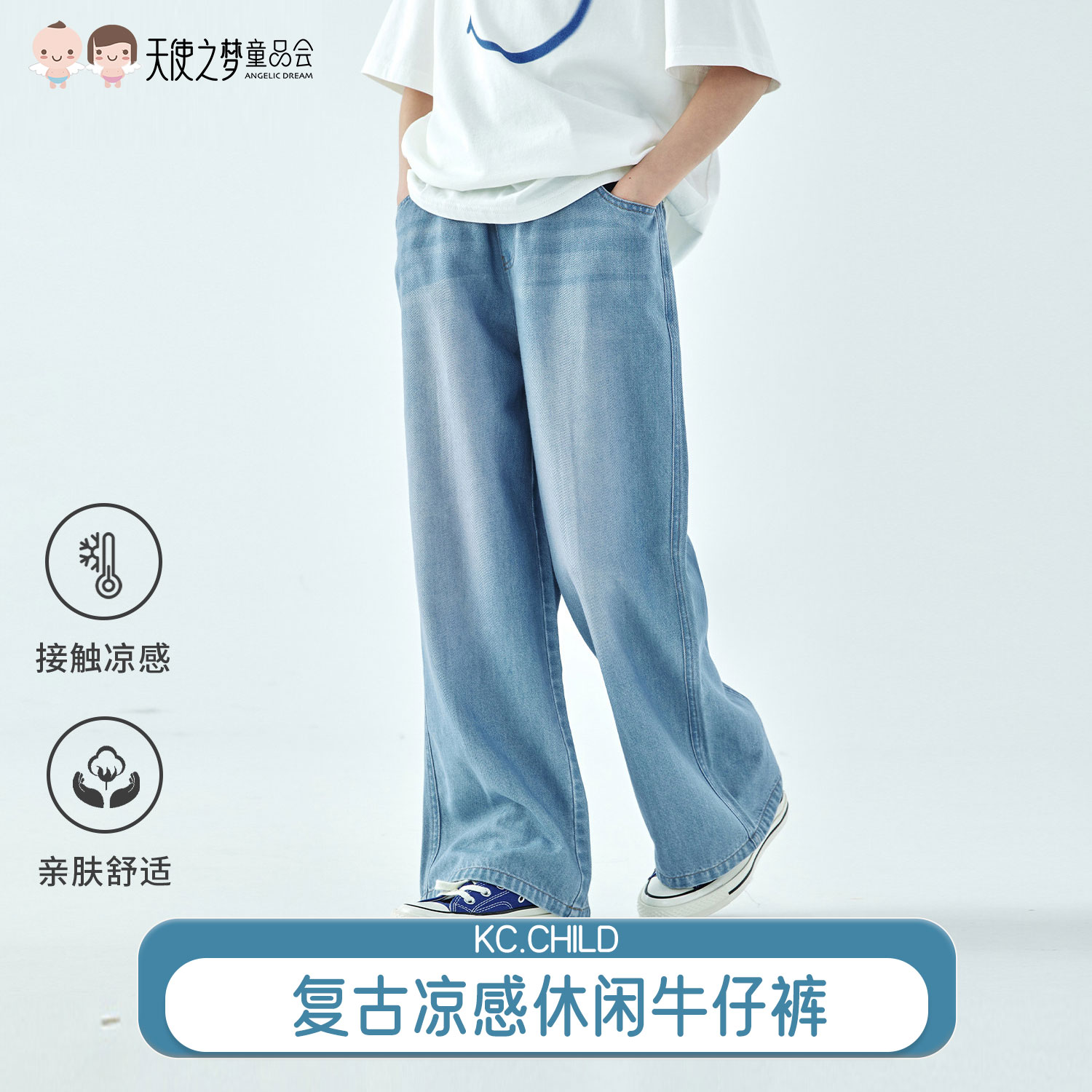 【代发】【165码预售4.17发货】棵初童装亲子中大女童经典复古牛仔裤宽松凉感亲肤休闲裤凉感蓝色