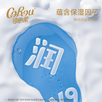 可心柔（COROU） 手帕纸 4层10抽*20包加大加厚 乳霜纸 婴儿柔纸巾 便携带 云柔巾 /家庭清洁/纸品 /清洁纸品 /抽纸 商品图2