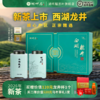 【新茶上市】湖畔居2026年春茶精选头采明前西湖龙井250g高档礼盒装绿茶送礼 商品缩略图0