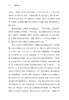 幸福哲学家：功利主义巨擘的生平与著作(社会思想丛书) 商品缩略图5