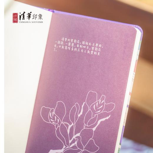 清华文创花开清华布面笔记本 商品图4