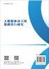 大数据驱动下的低碳出行研究 李少英等 9787030846815 商品缩略图1